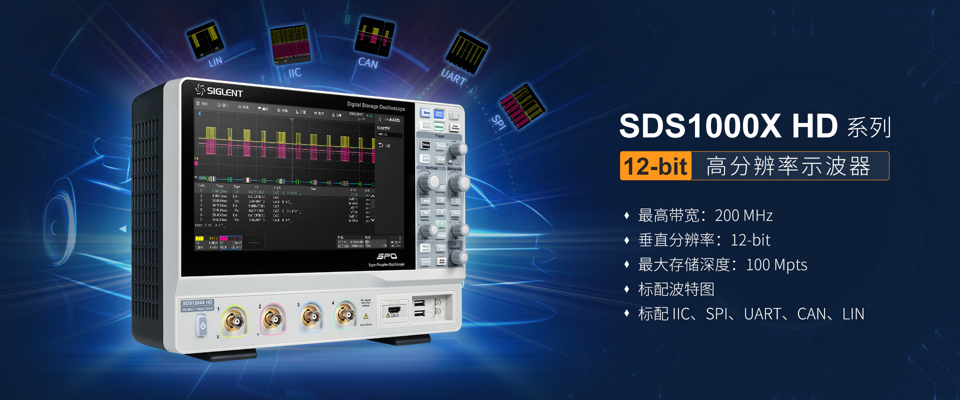 sds1000x hd示波器全新发布