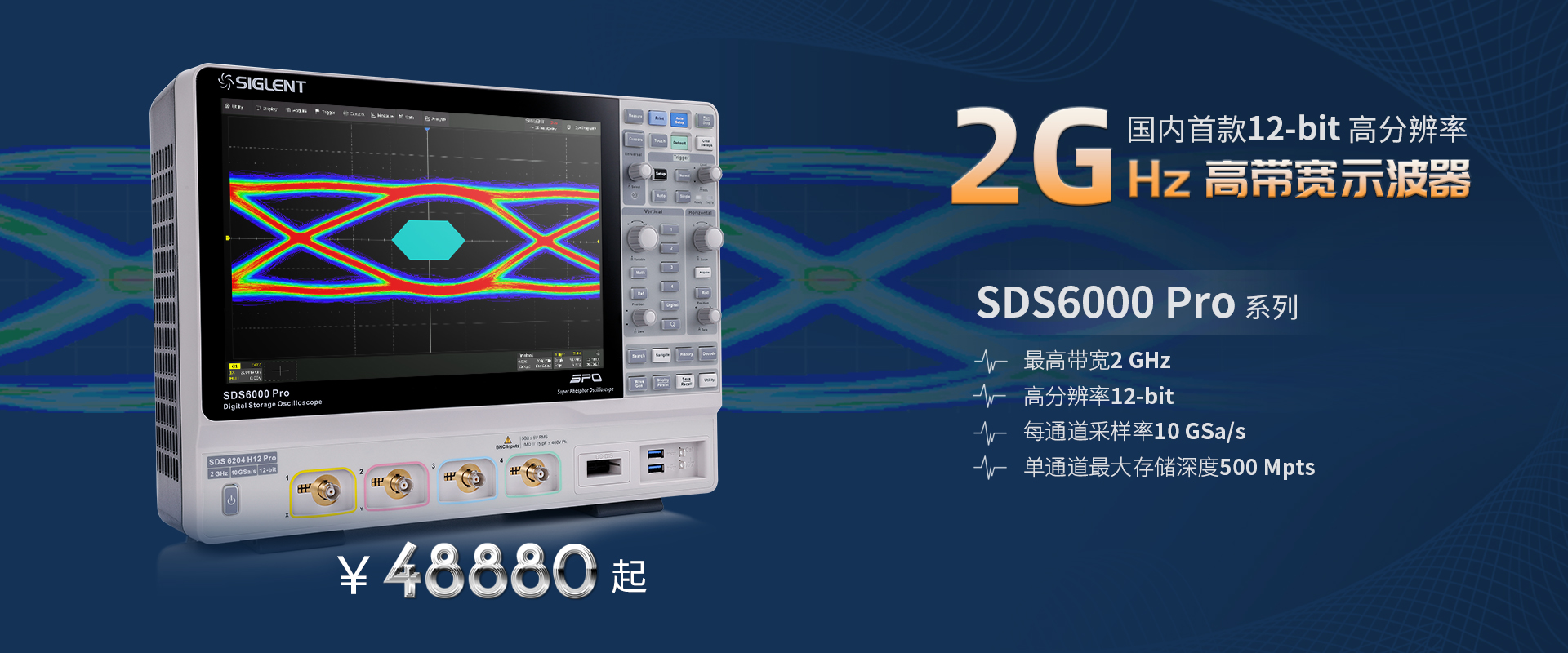 2 Ghz带宽 鼎阳科技发布sds6000 Pro高分辨率高带宽数字示波器新型号