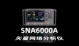 26.5GHz 四端口|鼎阳科技SNA6000A系列矢量网络分析仪正式发布