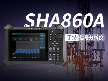 鼎阳科技 SHA860A 系列手持信号分析仪